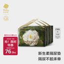babycare babycare山茶花婴儿隔尿垫M码114片