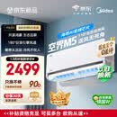 美的可爱多空调 空界M5 大1.5匹新一级能效 节能 【纯铜管】空调挂机（支持鸿蒙智联）KFR-35GW/M5