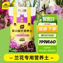 史丹利兰花专用土君子兰蝴蝶兰营养土松树皮泥炭种植盆栽养花土壤10L
