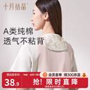 十月结晶吸汗巾成人垫背巾产妇大号全棉纱布汗巾儿童运动毛巾 2条装 陌上花开