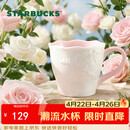 星巴克（Starbucks）万花玫境玫瑰浮雕款马克杯320ml咖啡泡茶水杯子居家情人节礼物男