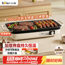 小熊（Bear）烤肉锅电烤盘 家用电烧烤炉 电烤炉多功能锅烤串烤肉一体不沾烤串机可拆烧烤炉DKL-H21P1