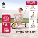 babycare儿童三轮车宝宝遛娃神器脚踏车多功能手推车1车5用周岁礼物橡皮粉