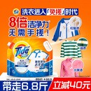 汰渍洗衣免搓粉 清雅山茶花6.8斤装 洗衣粉非爆炸盐皂粉 持久留香30天