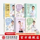 崔玉涛育儿百科（马年版） 吃的艺术【0-18岁】养育问题吃里找答案 中信出版社图书 崔玉涛系列6册