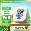 欧姆龙（OMRON）电子血压计上臂式血压仪家用 大屏医用高精准老人U701