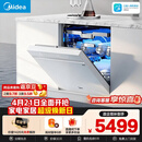 美的（Midea）【万向X6S Max(白)】洗碗机嵌入式150升以上七星消杀四星消毒一键洗烘蒸汽单消毒UV杀菌105℃热烘