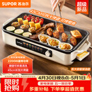 苏泊尔（SUPOR）烤肉锅电烤盘 家用电烧烤炉 电烤炉多功能锅烤串烤肉一体不沾烤串机可拆烧烤炉GJ4525P812