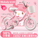 萝蔓星正版儿童自行车女孩3到6812岁小孩9女童宝宝美乐蒂学生脚踏单车 [爆款热销]美乐蒂+复古车筐+后座+礼包98装 20英寸