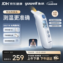 鱼跃（yuwell）医用红外耳式体温计电子婴儿温度计静音发烧入耳温枪温度计208