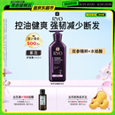 吕（Ryo）紫吕护发乳400ml 控油蓬松强韧防断发滋盈顺滑护发素【油头专研】