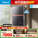 美的【安睡M9 Max增压款】16升三大一级静音强增压 恒温大水量家用 燃气热水器 以旧换新上门安装 