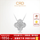 CRD克徕帝【现货闪发】钻石项链幸运四叶草铂金链坠生日礼物 【套链X00589B】共约50分