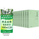 资治通鉴 全十册 精装16开 白话本 司马光经典历史著作 张大可译 为读者提供一个人人能读懂的通鉴