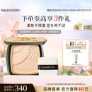 毛戈平柔纱凝颜小金扇粉饼801白皙色11.5g修容定妆遮瑕生日礼物送女友