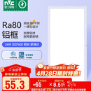 雷士（NVC）焕新补贴led集成吊顶厨卫面板灯平板灯嵌入铝框24W珍珠白300*600