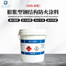 欧必邦OBB-0440 防火涂料 水性 25kg/桶 灰白色 （单位：桶）
