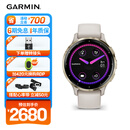 佳明（GARMIN）Venu3s星光白智能运动手表ECG心电心率血氧跑步骑行游泳送女友