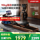 佑美水磁双阻划船机收腹机自发电飞梭智能划船器家用健身房折叠R7 自发电-支持鸿蒙智联-专利折叠