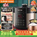 苏泊尔（SUPOR）国风系列电压力锅 5L智能预约 70kPa煲汤小米粥双胆 50YC9086电饭煲高压锅4-6人 内胆批次随机发货