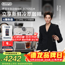 德龙（Delonghi）咖啡机 家用半自动咖啡机 冷萃版银骑士现磨意式研磨一体机 可视压力手动打奶泡 EC9255.M银色礼物