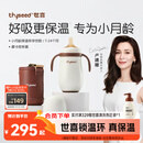 世喜婴儿保温杯幼儿小月龄316L不锈钢吸管学饮杯保温奶瓶7个月以上