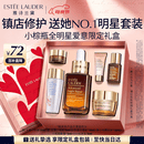 雅诗兰黛小棕瓶精华露30ml抗老淡纹护肤品套装化妆品礼盒母亲节生日礼物