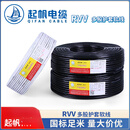 起帆（QIFAN）电缆 RVV2 3 4 5*0.5/0.75/1.0/1.5/2.5/4/6平方铜芯软护套线 黑色100米国标无氧铜RVV 5芯6平方毫米