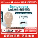 康乐保胜舒 造口袋二件式 医用两件式造瘘袋大便袋医院同售10386 10片