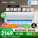 美的空调 酷省电二代 大1.5匹新一级能效变频 纯铜管（支持鸿蒙智联）卧室节能空调挂机  KFR-35GW/KS2