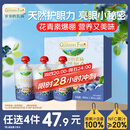 爷爷的农场蓝莓黑加仑汁100ml*3袋儿童饮料饮品nfc果汁宝宝零食辅食 礼盒