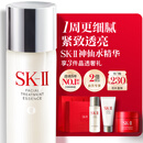 SK-II神仙水230ml抗皱精华sk2化妆全套保湿水乳护肤品套装礼盒生日礼物