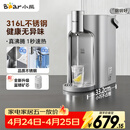 小熊（Bear）钢钢好即热饮水机家用直饮机 桌面台式饮水器不锈钢水箱3L热水机YSJ-E40T8-P02