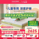 梦百合绿野仙踪儿童床垫护脊记忆绵独袋弹簧透气青少年线下同款1.5*2米