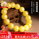 石玥珠宝收藏级天然原矿蜜蜡手串男女士款鸡油黄白花蜜蜡手链12-13mm