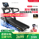易跑YPOO马拉松跑步机家庭用爬坡折叠减震护膝静音高端健身房器材M5 马拉松Ultra版/15°全地形大坡度/RF-Pro零重力减震