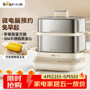 小熊（Bear）煮蛋器 蒸蛋器 自动断电不锈钢 电蒸锅小型2-3人用 智能早餐机神器 ZDQ-E12L6