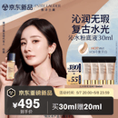 雅诗兰黛沁水粉底液61#冷象牙白(1C0)30ml干皮遮瑕化妆品礼盒母亲节礼物
