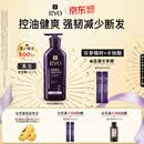 吕（Ryo）紫吕护发乳400ml 控油蓬松强韧防断发滋盈顺滑护发素【油头专研】