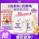 金纺衣物袜子柔顺护理剂液洗衣搭档纯净温和16斤柔软亲肤婴童服