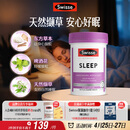 Swisse斯维诗 睡眠片 缬草片不含褪黑素退黑素 舒压放松情绪100片/瓶