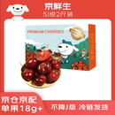 京鲜生大连美早樱桃车厘子 稀缺巨无霸5J级 2斤礼盒装 单果18g+生鲜水果