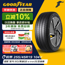 固特异（Goodyear）静音棉轮胎255/45R19 104V ELECTRIC DRIVE E锐乘SCT原配Model Y 