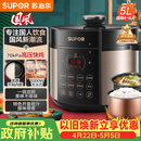 苏泊尔（SUPOR）国风系列电压力锅 5L智能预约 70kPa煲汤小米粥双胆 50YC9086电饭煲高压锅4-6人 内胆批次随机发货