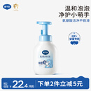戴·可·思（Dexter）婴幼儿泡沫洗手液 儿童专用植物温和洗手液300ml
