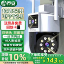 乔安（JOOAN）AI高清监控摄像头室外家用监控无线wifi监控器360度无死角带夜视全景旋转云台户外家用手机远程