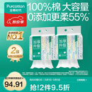 全棉时代【孙颖莎同款】100%棉一次性毛巾洗脸巾棉柔巾抽纸棉柔巾擦脸 【加厚悬挂款】 200抽*2提