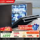 西门子（SIEMENS）【黑魔镜3.0】636Max全面升级【双一级认证】超省水省电150升以上AI智能洗嵌入式洗碗机SJ43EB33KC