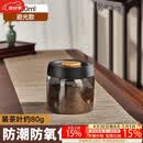 八千行茶叶罐抽真空密封罐食品级储存茶叶咖啡豆防潮玻璃罐便携茶叶罐