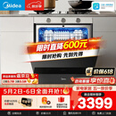 美的（Midea）【灶下V9 Pro】洗碗机嵌入式家用灶下103L升级一键洗烘蒸汽单消毒七星消杀105℃热烘洗消一体机